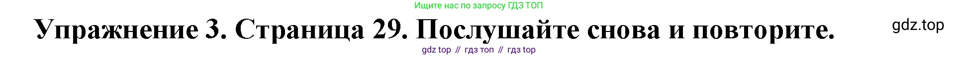 ГДЗ Английский язык (english), 9 класс Учебник (Student's book), авторы: Комарова Юлия Александровна, Ларионова Ирина Владимировна, издательство Русское слово, Москва, 2022, страница 29, номер 3, Решение 2