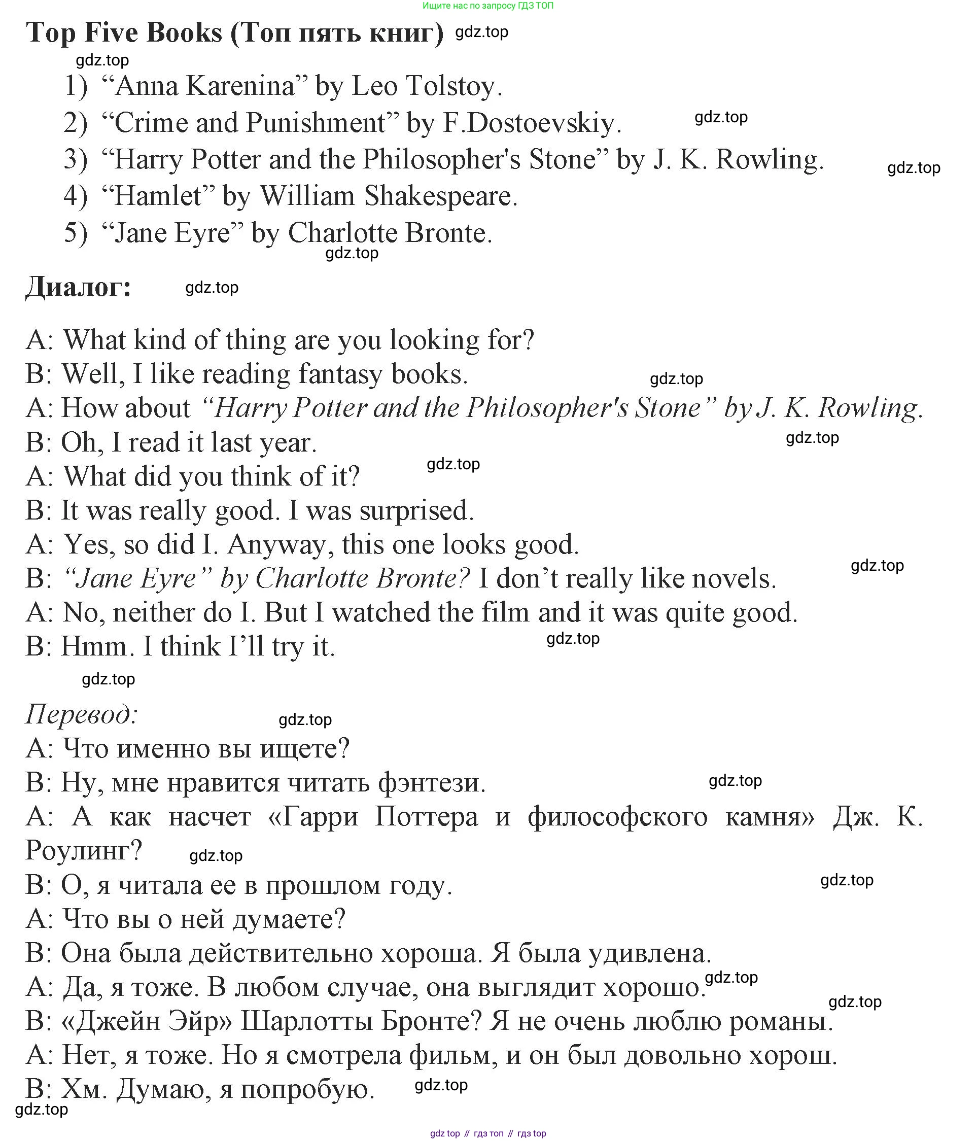 ГДЗ Английский язык (english), 9 класс Учебник (Student's book), авторы: Комарова Юлия Александровна, Ларионова Ирина Владимировна, издательство Русское слово, Москва, 2022, страница 29, номер 4, Решение 2 (продолжение 2)