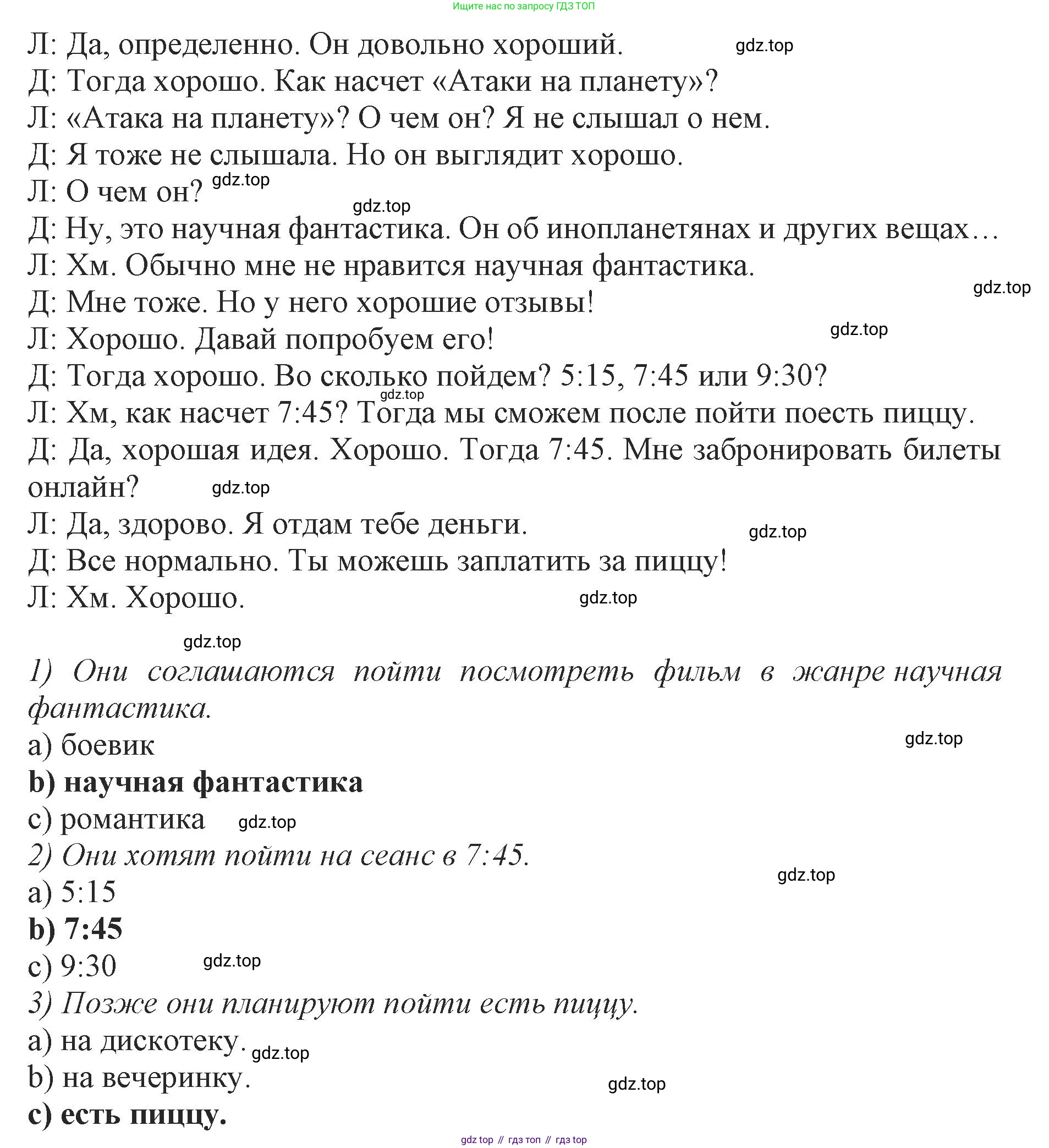 ГДЗ Английский язык (english), 9 класс Учебник (Student's book), авторы: Комарова Юлия Александровна, Ларионова Ирина Владимировна, издательство Русское слово, Москва, 2022, страница 29, номер 6, Решение 2 (продолжение 2)