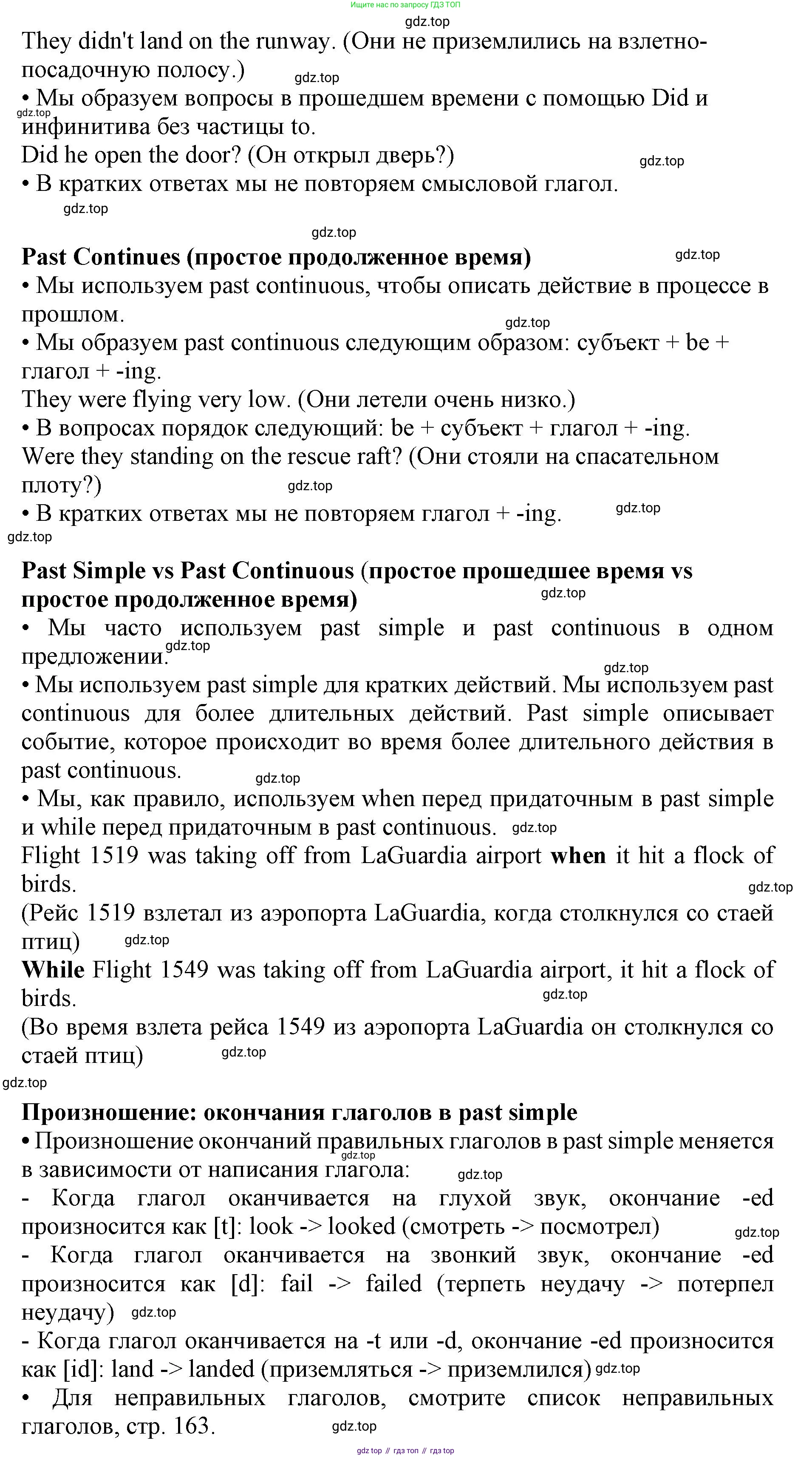 ГДЗ Английский язык (english), 9 класс Учебник (Student's book), авторы: Комарова Юлия Александровна, Ларионова Ирина Владимировна, издательство Русское слово, Москва, 2022, страница 31, Решение 2 (продолжение 2)