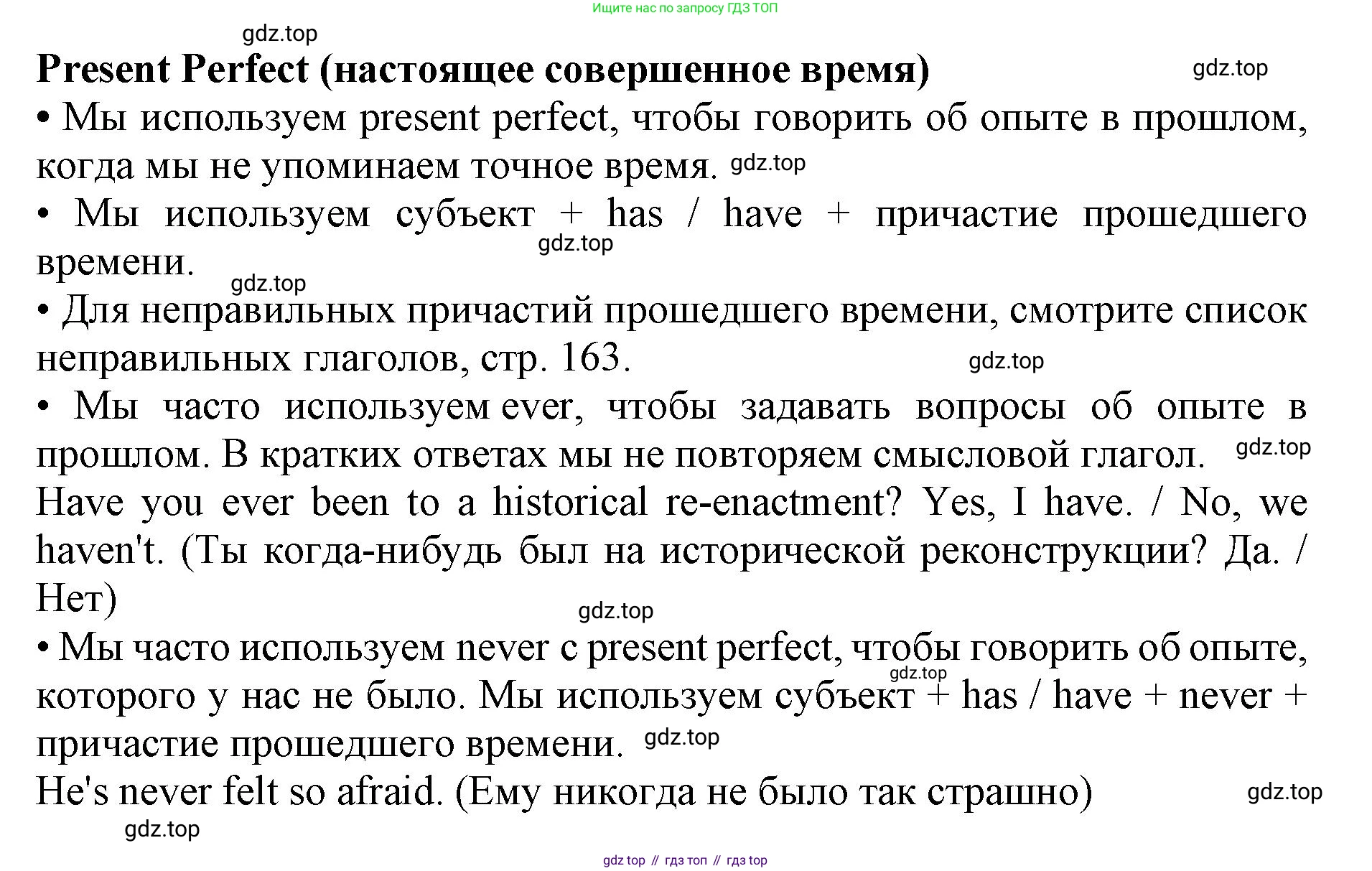 ГДЗ Английский язык (english), 9 класс Учебник (Student's book), авторы: Комарова Юлия Александровна, Ларионова Ирина Владимировна, издательство Русское слово, Москва, 2022, страница 31, Решение 2 (продолжение 3)