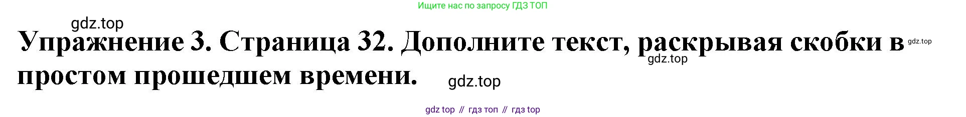 ГДЗ Английский язык (english), 9 класс Учебник (Student's book), авторы: Комарова Юлия Александровна, Ларионова Ирина Владимировна, издательство Русское слово, Москва, 2022, страница 32, номер 3, Решение 2