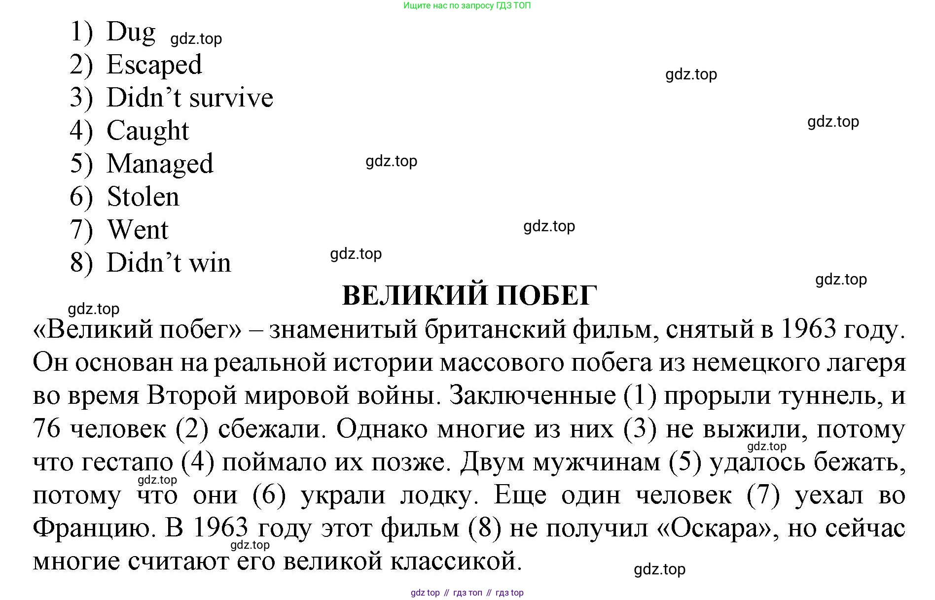 ГДЗ Английский язык (english), 9 класс Учебник (Student's book), авторы: Комарова Юлия Александровна, Ларионова Ирина Владимировна, издательство Русское слово, Москва, 2022, страница 32, номер 3, Решение 2 (продолжение 2)