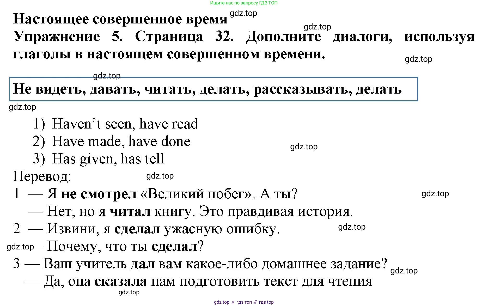 ГДЗ Английский язык (english), 9 класс Учебник (Student's book), авторы: Комарова Юлия Александровна, Ларионова Ирина Владимировна, издательство Русское слово, Москва, 2022, страница 32, номер 5, Решение 2