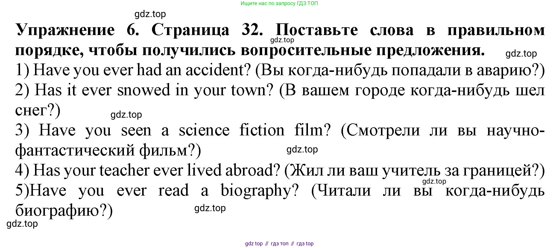 ГДЗ Английский язык (english), 9 класс Учебник (Student's book), авторы: Комарова Юлия Александровна, Ларионова Ирина Владимировна, издательство Русское слово, Москва, 2022, страница 32, номер 6, Решение 2