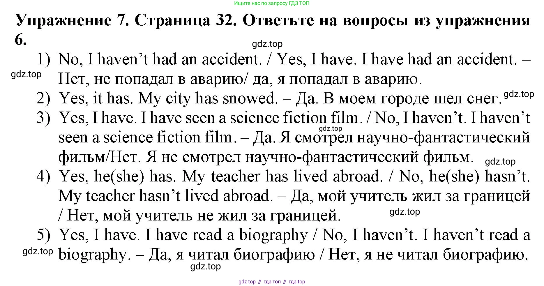 ГДЗ Английский язык (english), 9 класс Учебник (Student's book), авторы: Комарова Юлия Александровна, Ларионова Ирина Владимировна, издательство Русское слово, Москва, 2022, страница 32, номер 7, Решение 2