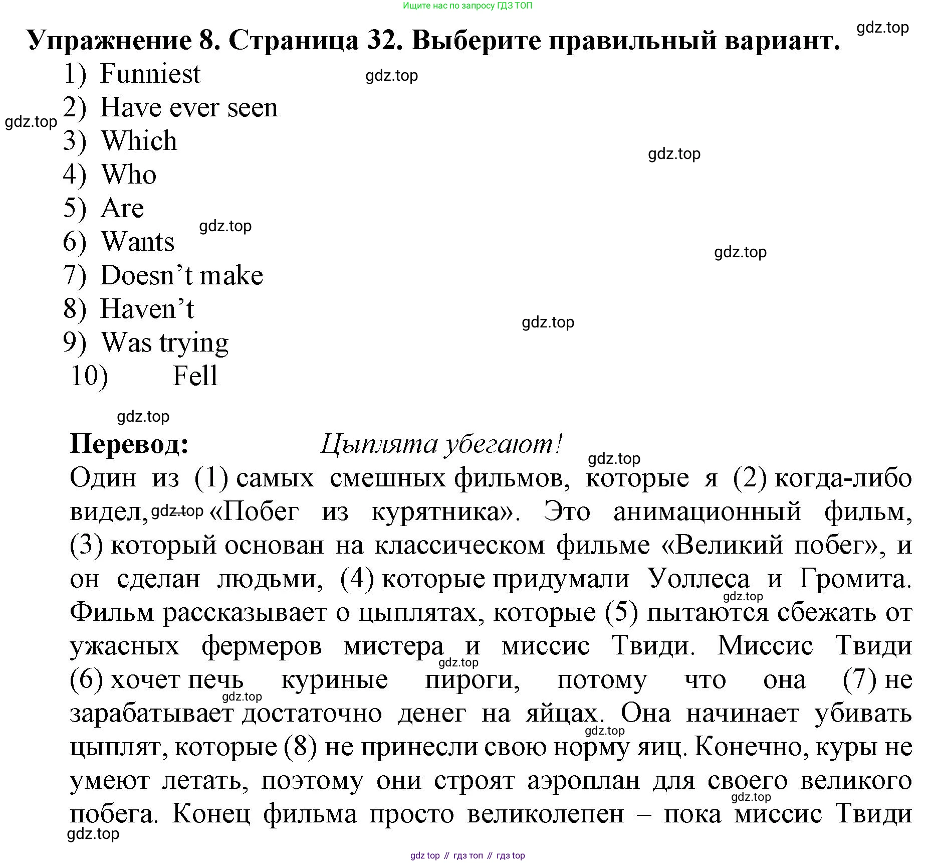ГДЗ Английский язык (english), 9 класс Учебник (Student's book), авторы: Комарова Юлия Александровна, Ларионова Ирина Владимировна, издательство Русское слово, Москва, 2022, страница 32, номер 8, Решение 2