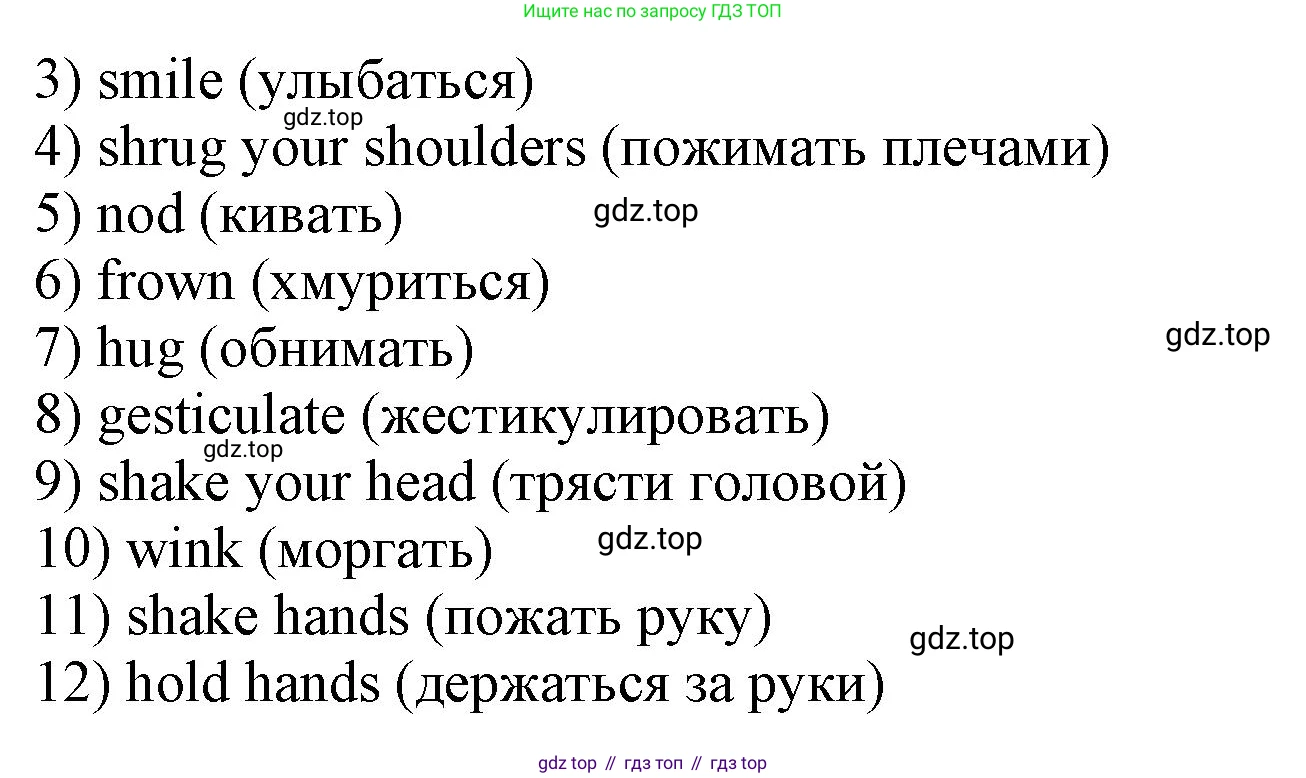 ГДЗ Английский язык (english), 9 класс Учебник (Student's book), авторы: Комарова Юлия Александровна, Ларионова Ирина Владимировна, издательство Русское слово, Москва, 2022, страница 34, номер 1, Решение 2 (продолжение 2)