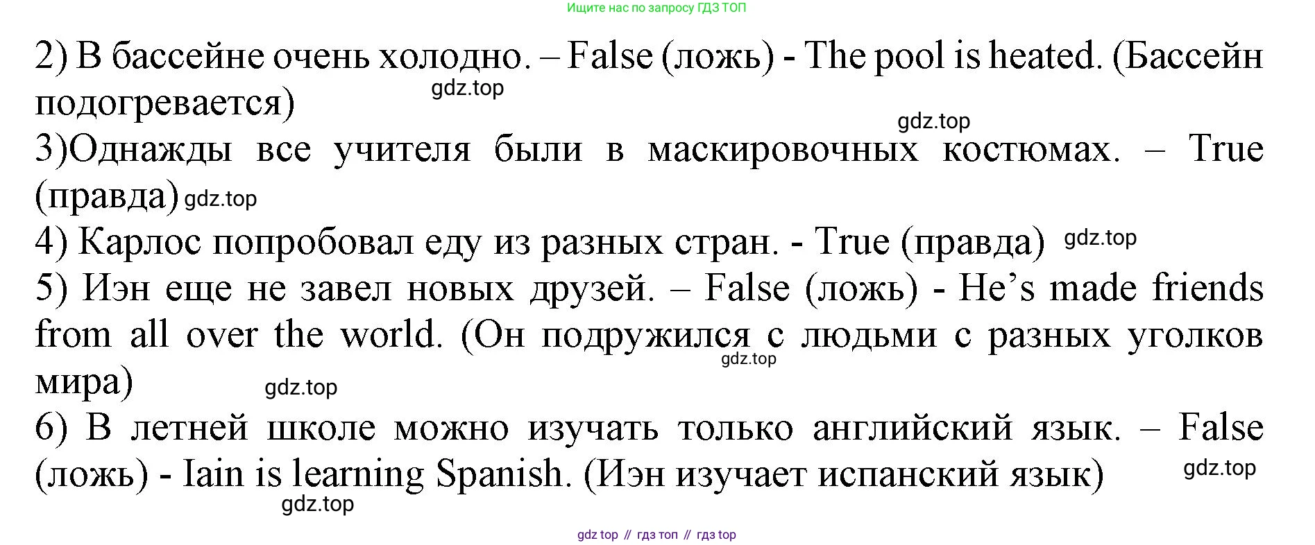 ГДЗ Английский язык (english), 9 класс Учебник (Student's book), авторы: Комарова Юлия Александровна, Ларионова Ирина Владимировна, издательство Русское слово, Москва, 2022, страница 35, номер 10, Решение 2 (продолжение 2)