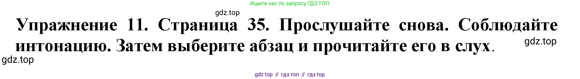 ГДЗ Английский язык (english), 9 класс Учебник (Student's book), авторы: Комарова Юлия Александровна, Ларионова Ирина Владимировна, издательство Русское слово, Москва, 2022, страница 35, номер 11, Решение 2