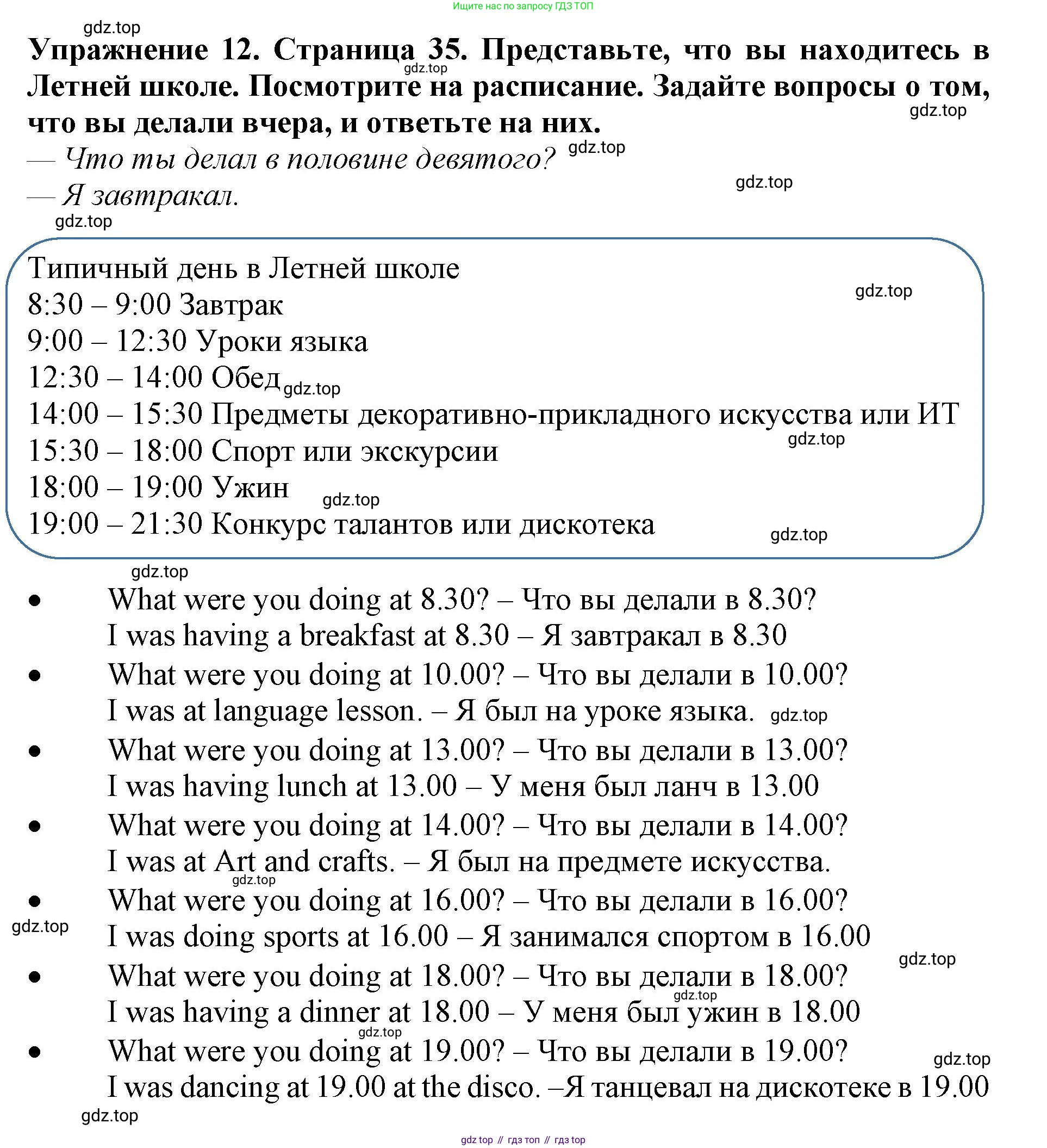 ГДЗ Английский язык (english), 9 класс Учебник (Student's book), авторы: Комарова Юлия Александровна, Ларионова Ирина Владимировна, издательство Русское слово, Москва, 2022, страница 35, номер 12, Решение 2