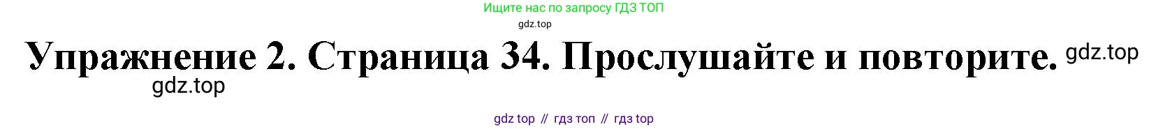 ГДЗ Английский язык (english), 9 класс Учебник (Student's book), авторы: Комарова Юлия Александровна, Ларионова Ирина Владимировна, издательство Русское слово, Москва, 2022, страница 34, номер 2, Решение 2