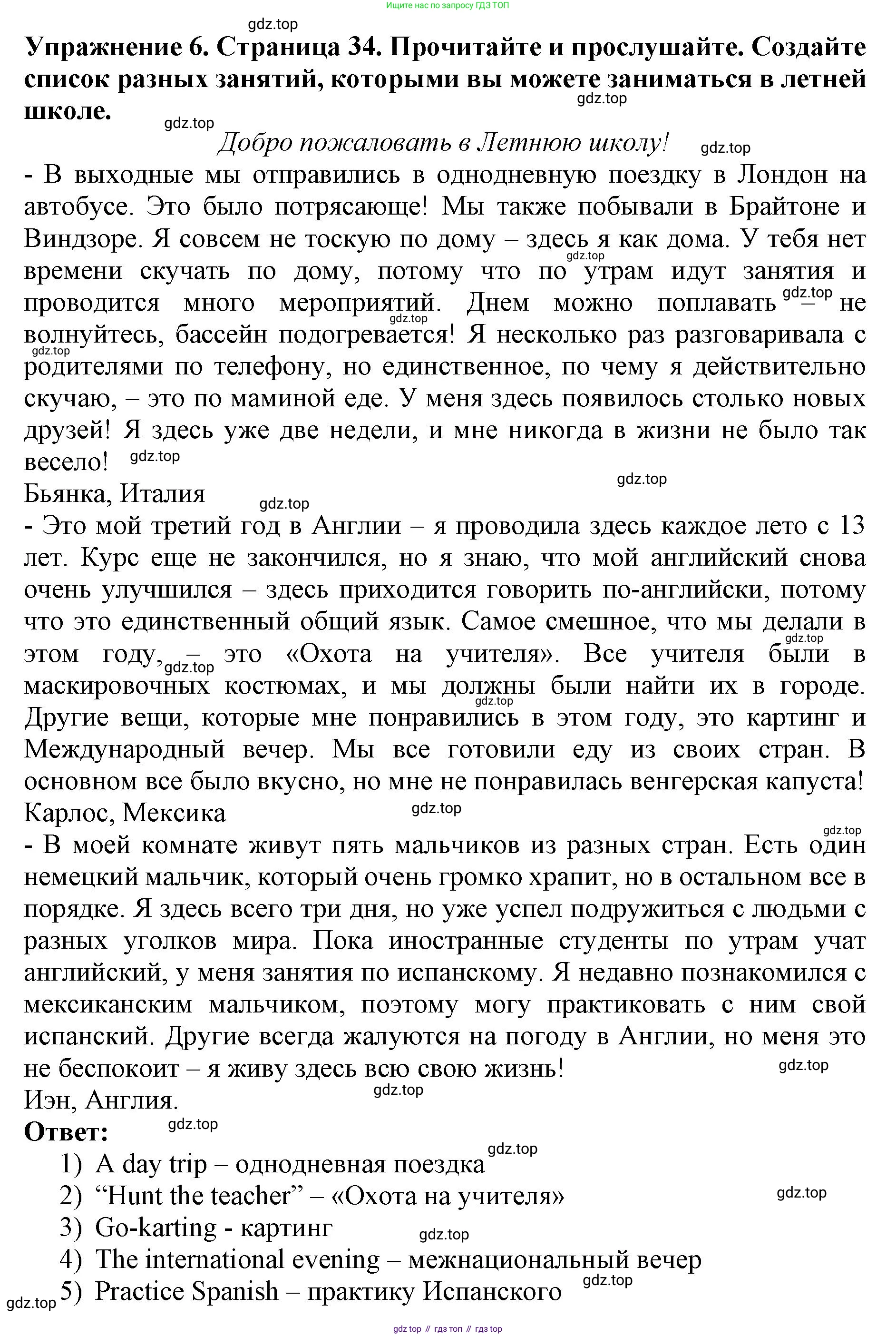 ГДЗ Английский язык (english), 9 класс Учебник (Student's book), авторы: Комарова Юлия Александровна, Ларионова Ирина Владимировна, издательство Русское слово, Москва, 2022, страница 34, номер 6, Решение 2