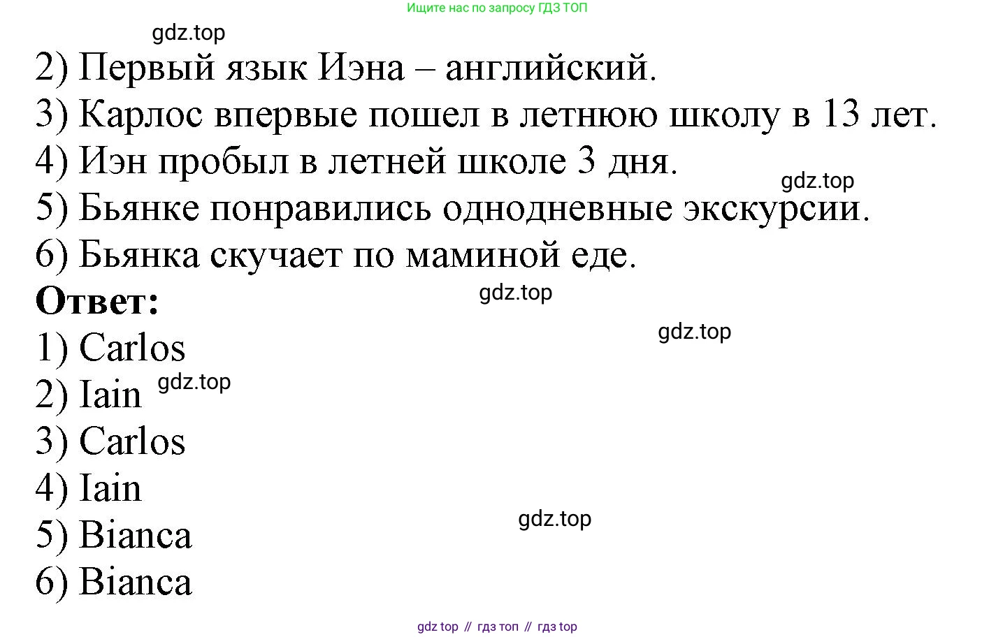 ГДЗ Английский язык (english), 9 класс Учебник (Student's book), авторы: Комарова Юлия Александровна, Ларионова Ирина Владимировна, издательство Русское слово, Москва, 2022, страница 34, номер 7, Решение 2 (продолжение 2)