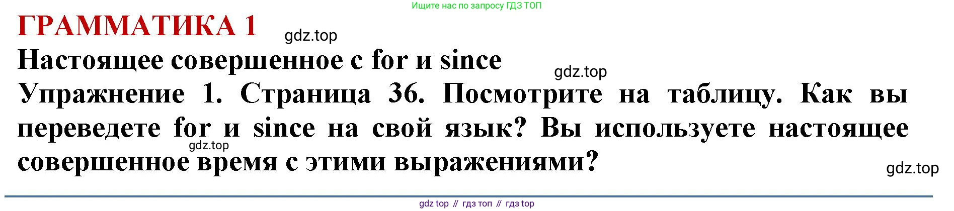 ГДЗ Английский язык (english), 9 класс Учебник (Student's book), авторы: Комарова Юлия Александровна, Ларионова Ирина Владимировна, издательство Русское слово, Москва, 2022, страница 36, номер 1, Решение 2