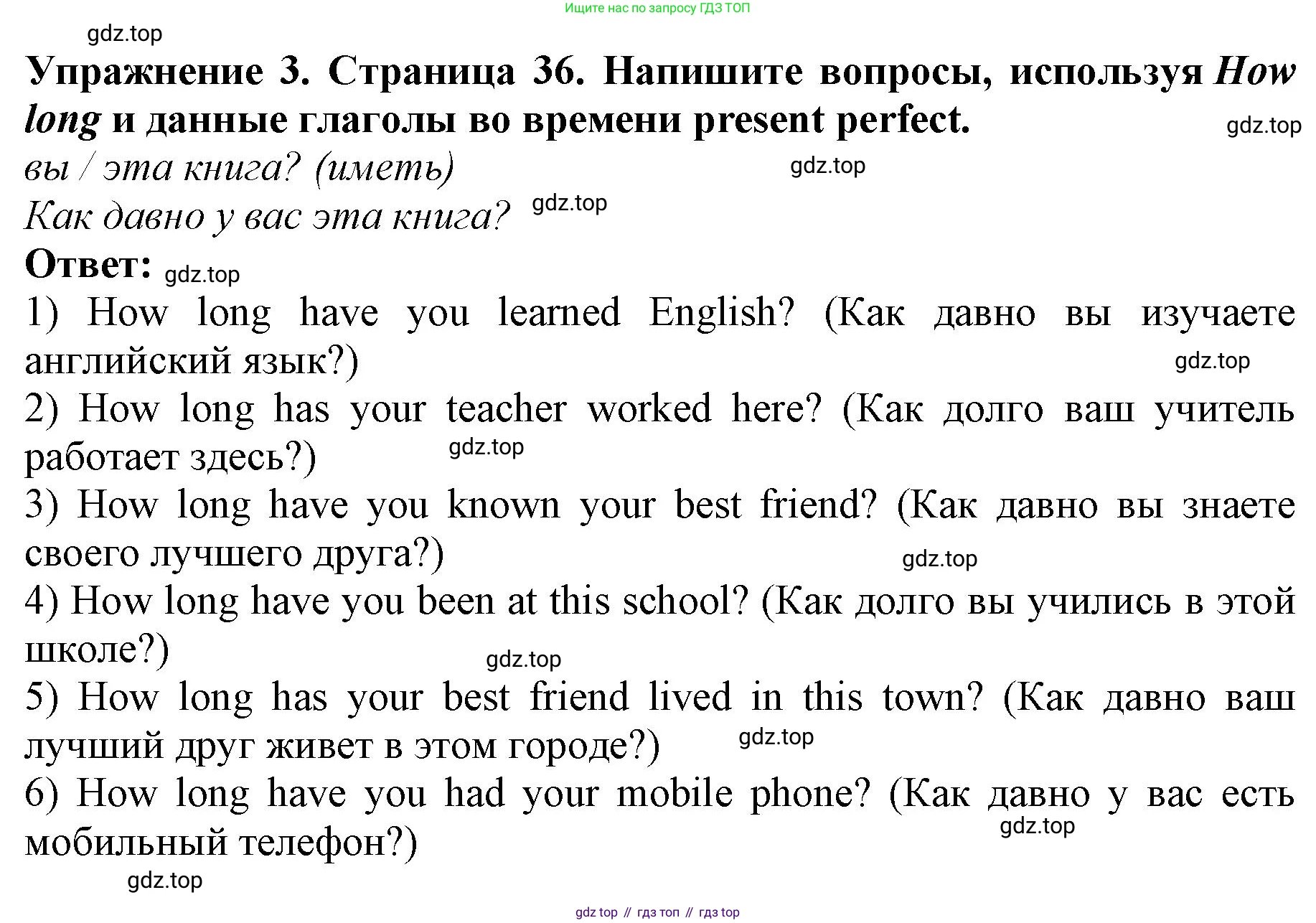 ГДЗ Английский язык (english), 9 класс Учебник (Student's book), авторы: Комарова Юлия Александровна, Ларионова Ирина Владимировна, издательство Русское слово, Москва, 2022, страница 36, номер 3, Решение 2