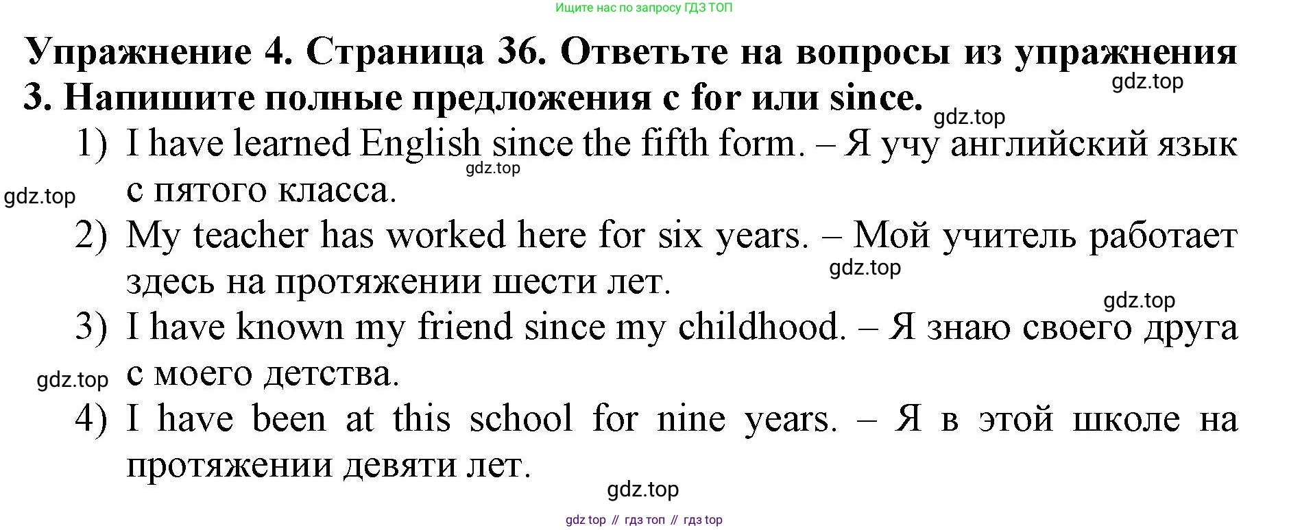 ГДЗ Английский язык (english), 9 класс Учебник (Student's book), авторы: Комарова Юлия Александровна, Ларионова Ирина Владимировна, издательство Русское слово, Москва, 2022, страница 36, номер 4, Решение 2