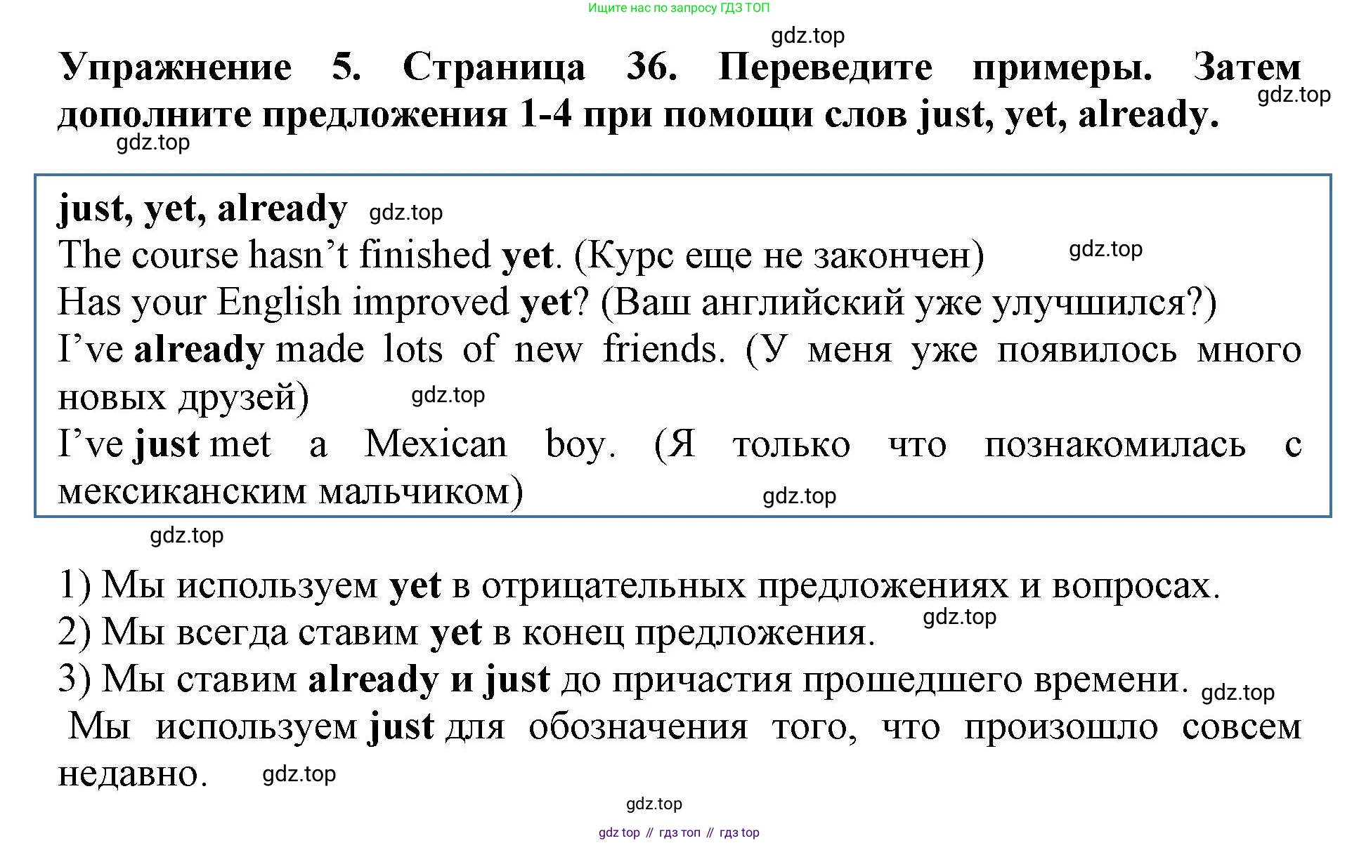 ГДЗ Английский язык (english), 9 класс Учебник (Student's book), авторы: Комарова Юлия Александровна, Ларионова Ирина Владимировна, издательство Русское слово, Москва, 2022, страница 36, номер 5, Решение 2