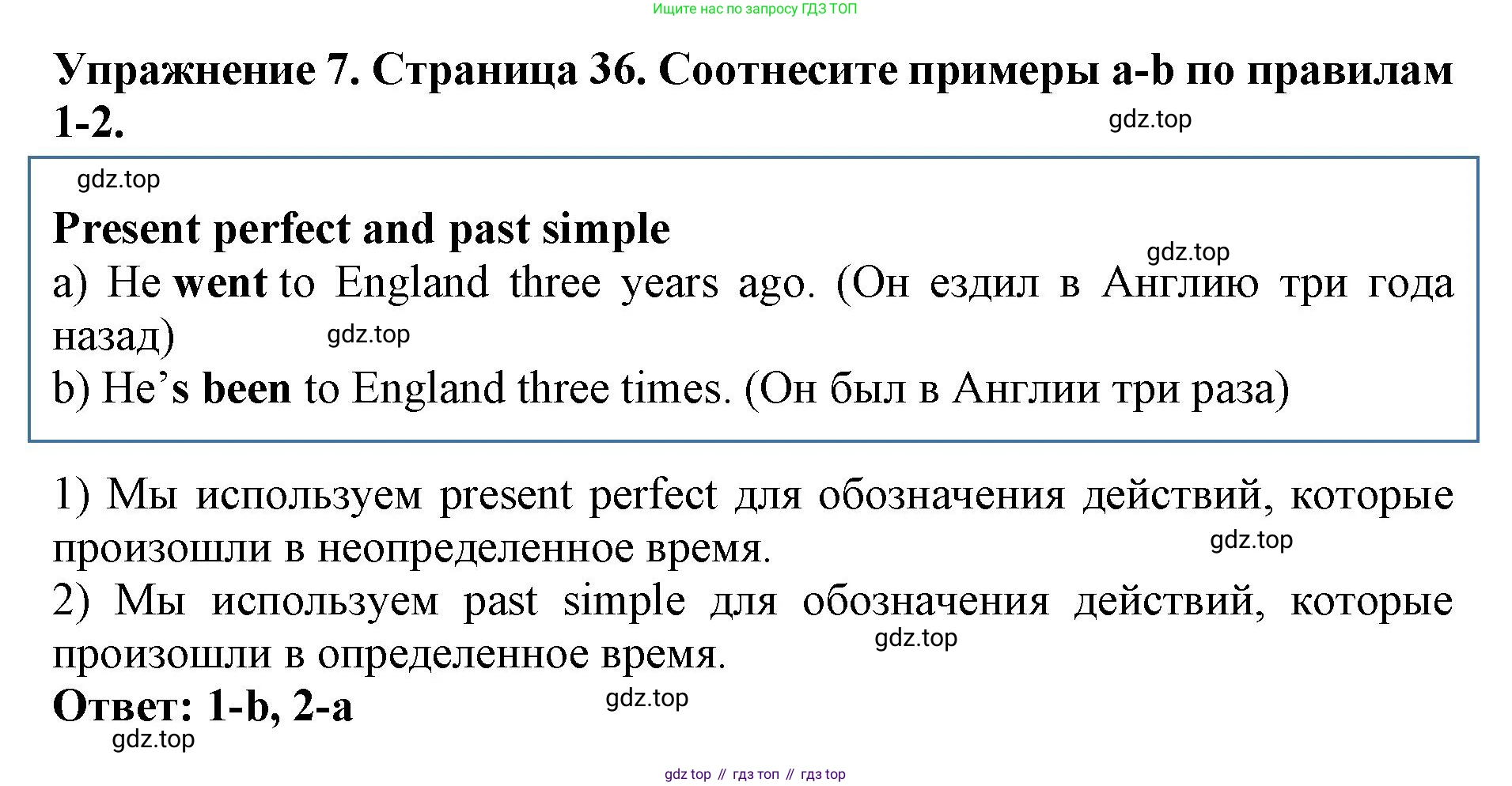 ГДЗ Английский язык (english), 9 класс Учебник (Student's book), авторы: Комарова Юлия Александровна, Ларионова Ирина Владимировна, издательство Русское слово, Москва, 2022, страница 36, номер 7, Решение 2