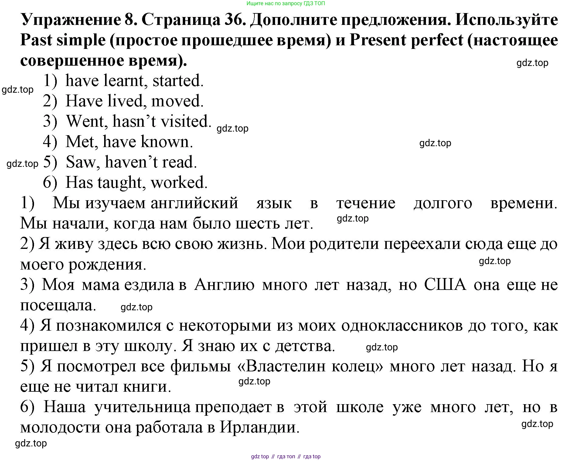 ГДЗ Английский язык (english), 9 класс Учебник (Student's book), авторы: Комарова Юлия Александровна, Ларионова Ирина Владимировна, издательство Русское слово, Москва, 2022, страница 36, номер 8, Решение 2