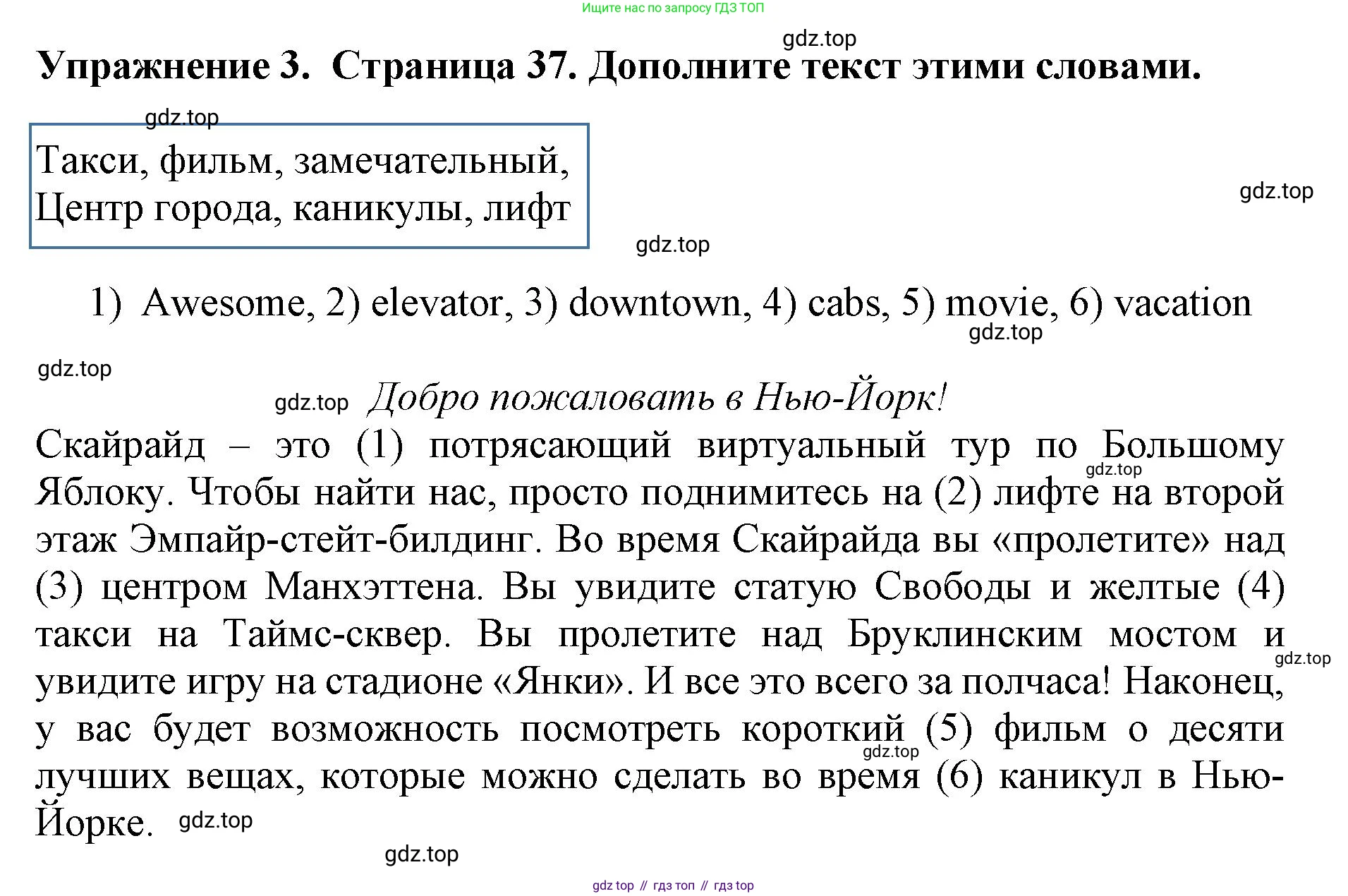 ГДЗ Английский язык (english), 9 класс Учебник (Student's book), авторы: Комарова Юлия Александровна, Ларионова Ирина Владимировна, издательство Русское слово, Москва, 2022, страница 37, номер 3, Решение 2