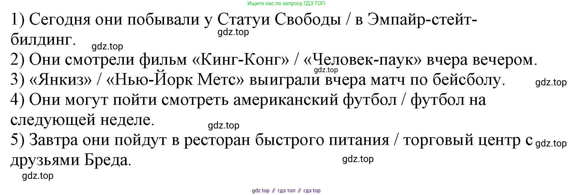 ГДЗ Английский язык (english), 9 класс Учебник (Student's book), авторы: Комарова Юлия Александровна, Ларионова Ирина Владимировна, издательство Русское слово, Москва, 2022, страница 37, номер 6, Решение 2 (продолжение 2)
