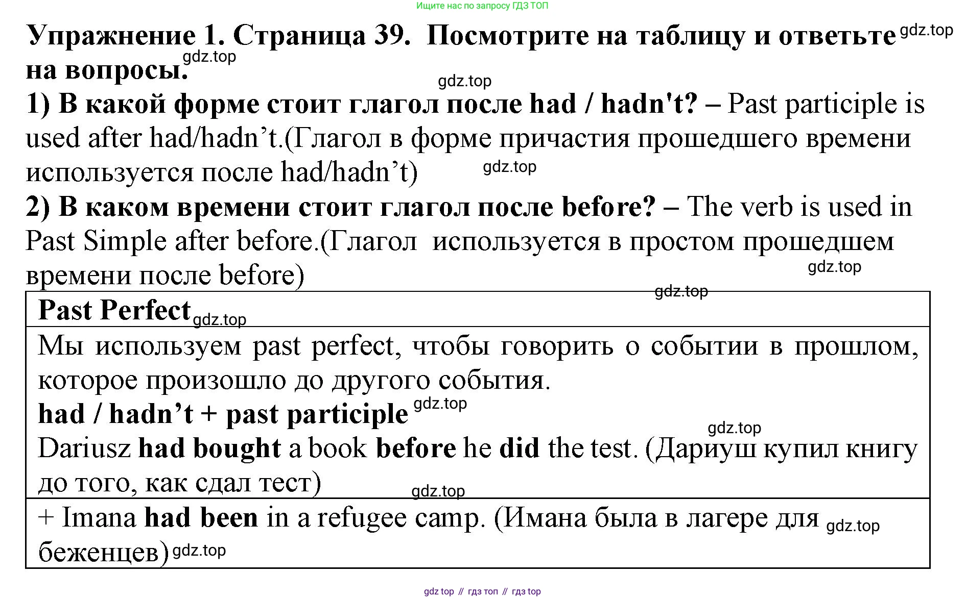 ГДЗ Английский язык (english), 9 класс Учебник (Student's book), авторы: Комарова Юлия Александровна, Ларионова Ирина Владимировна, издательство Русское слово, Москва, 2022, страница 39, номер 1, Решение 2
