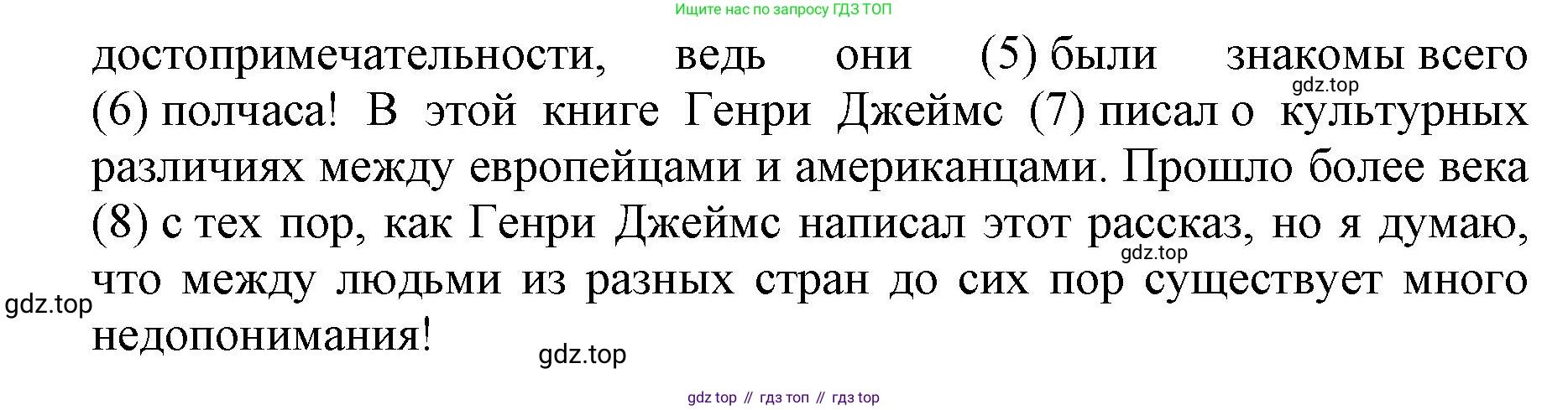 ГДЗ Английский язык (english), 9 класс Учебник (Student's book), авторы: Комарова Юлия Александровна, Ларионова Ирина Владимировна, издательство Русское слово, Москва, 2022, страница 39, номер 1, Решение 2 (продолжение 2)