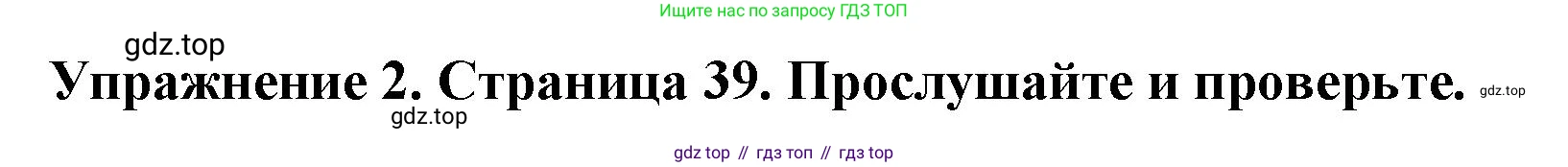 ГДЗ Английский язык (english), 9 класс Учебник (Student's book), авторы: Комарова Юлия Александровна, Ларионова Ирина Владимировна, издательство Русское слово, Москва, 2022, страница 39, номер 2, Решение 2
