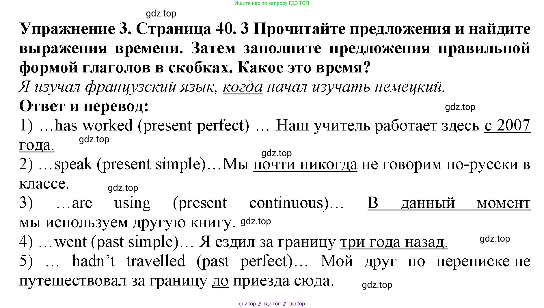 ГДЗ Английский язык (english), 9 класс Учебник (Student's book), авторы: Комарова Юлия Александровна, Ларионова Ирина Владимировна, издательство Русское слово, Москва, 2022, страница 40, номер 3, Решение 2
