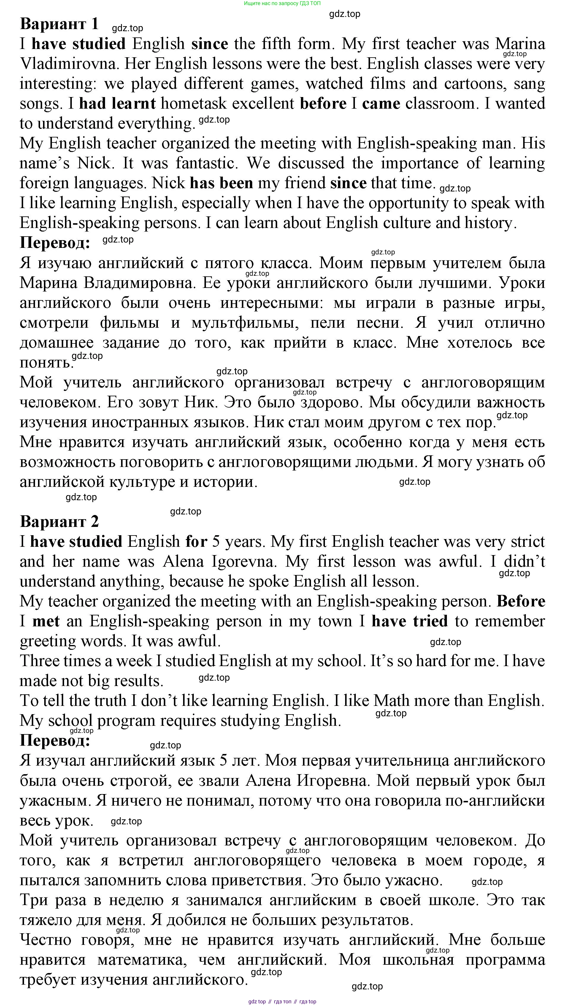 ГДЗ Английский язык (english), 9 класс Учебник (Student's book), авторы: Комарова Юлия Александровна, Ларионова Ирина Владимировна, издательство Русское слово, Москва, 2022, страница 40, Решение 2 (продолжение 2)