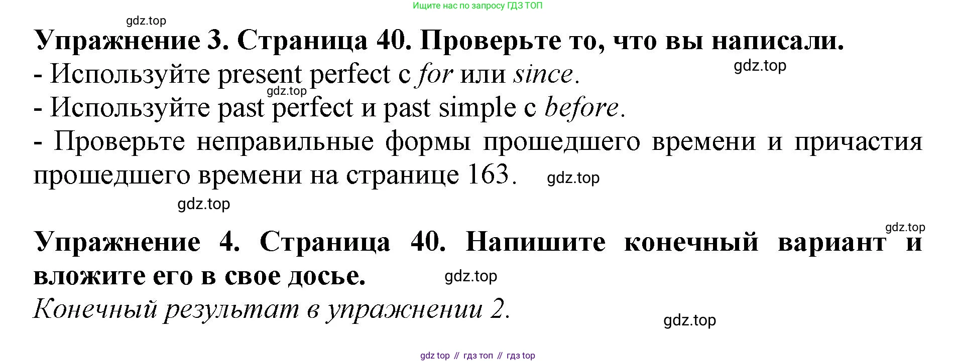 ГДЗ Английский язык (english), 9 класс Учебник (Student's book), авторы: Комарова Юлия Александровна, Ларионова Ирина Владимировна, издательство Русское слово, Москва, 2022, страница 40, Решение 2 (продолжение 3)