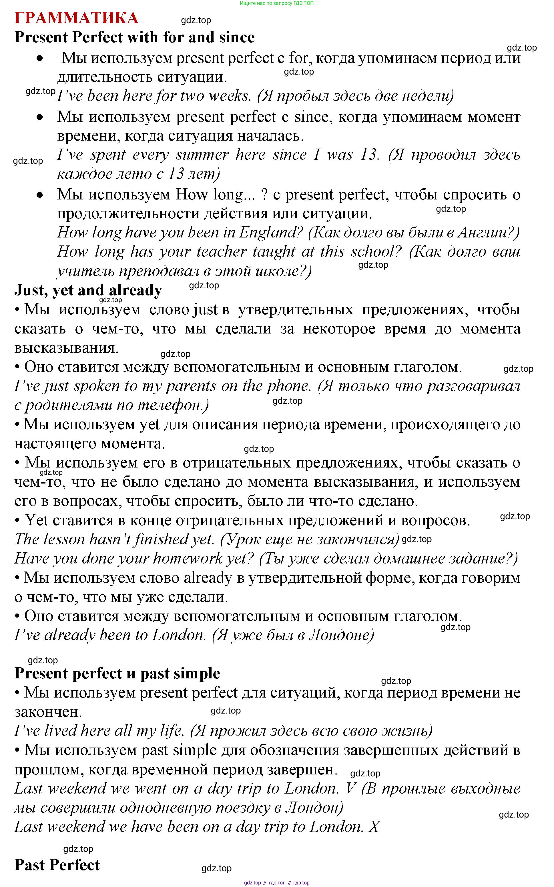 ГДЗ Английский язык (english), 9 класс Учебник (Student's book), авторы: Комарова Юлия Александровна, Ларионова Ирина Владимировна, издательство Русское слово, Москва, 2022, страница 43, Решение 2