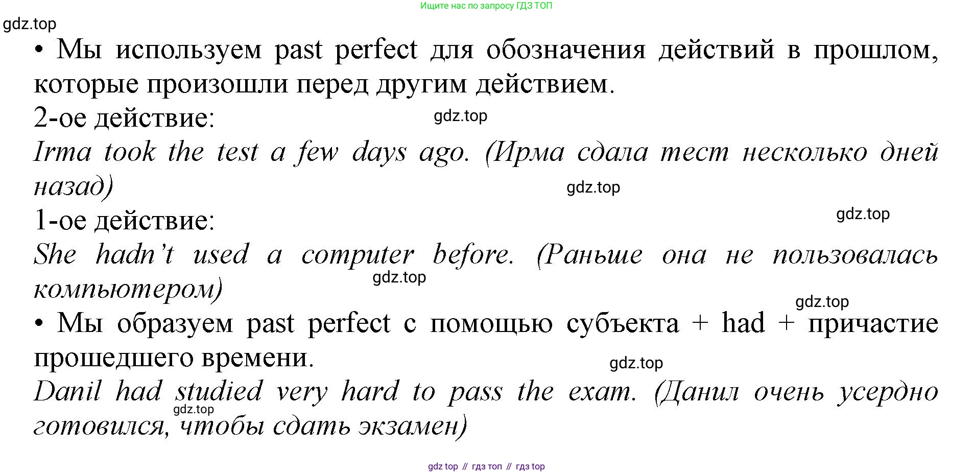 ГДЗ Английский язык (english), 9 класс Учебник (Student's book), авторы: Комарова Юлия Александровна, Ларионова Ирина Владимировна, издательство Русское слово, Москва, 2022, страница 43, Решение 2 (продолжение 2)