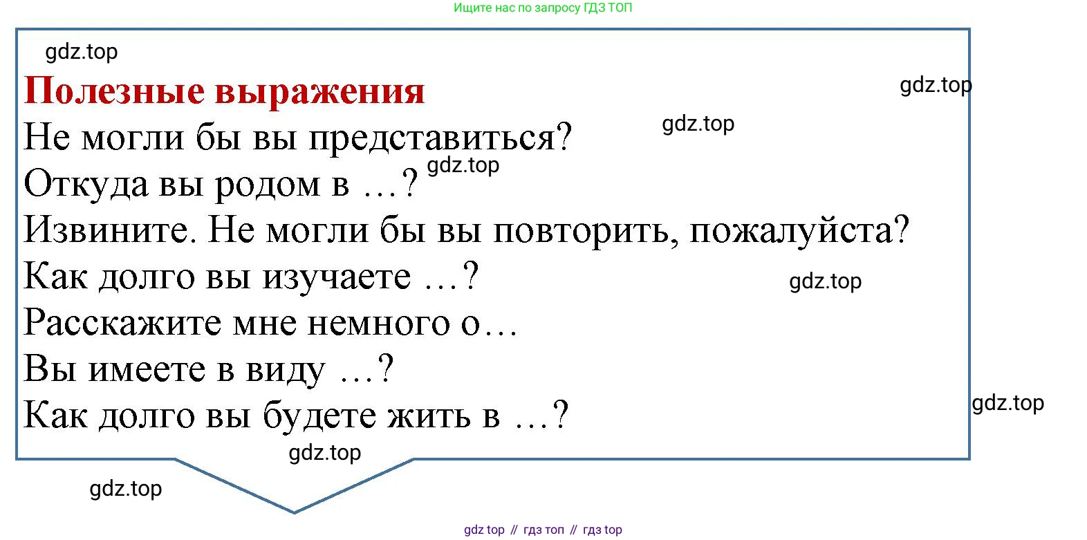 ГДЗ Английский язык (english), 9 класс Учебник (Student's book), авторы: Комарова Юлия Александровна, Ларионова Ирина Владимировна, издательство Русское слово, Москва, 2022, страница 41, номер 5, Решение 2 (продолжение 2)