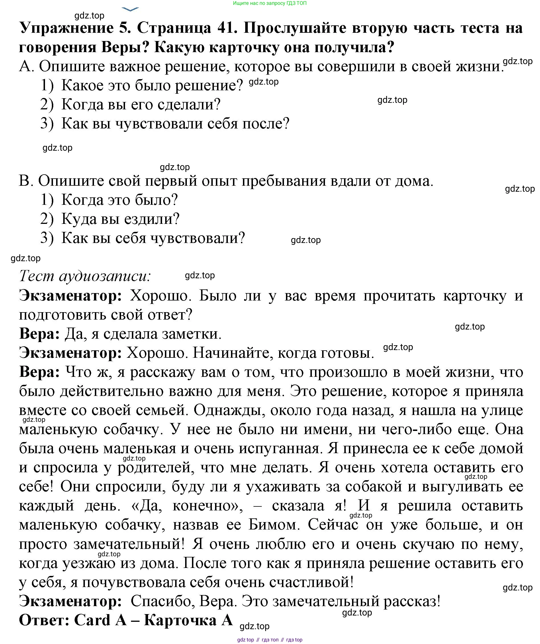 ГДЗ Английский язык (english), 9 класс Учебник (Student's book), авторы: Комарова Юлия Александровна, Ларионова Ирина Владимировна, издательство Русское слово, Москва, 2022, страница 41, номер 6, Решение 2