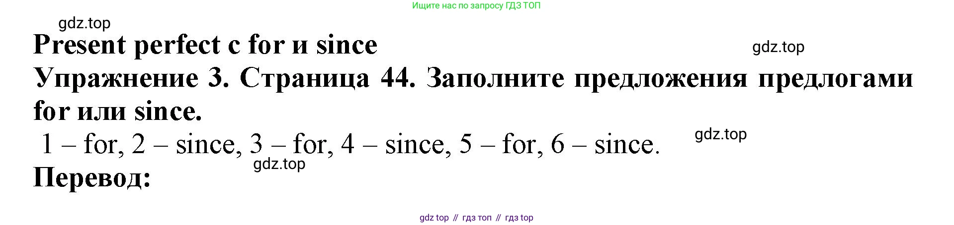 ГДЗ Английский язык (english), 9 класс Учебник (Student's book), авторы: Комарова Юлия Александровна, Ларионова Ирина Владимировна, издательство Русское слово, Москва, 2022, страница 44, номер 3, Решение 2