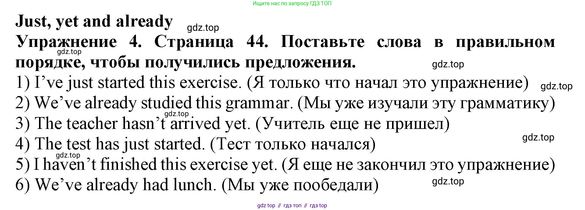 ГДЗ Английский язык (english), 9 класс Учебник (Student's book), авторы: Комарова Юлия Александровна, Ларионова Ирина Владимировна, издательство Русское слово, Москва, 2022, страница 44, номер 4, Решение 2