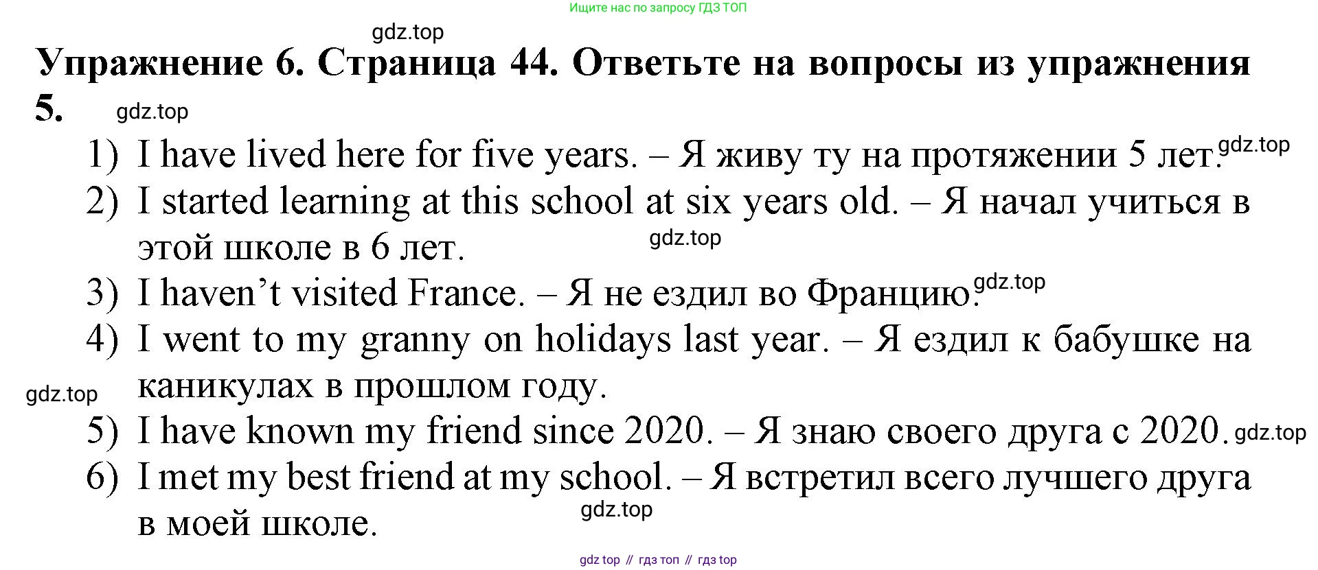 ГДЗ Английский язык (english), 9 класс Учебник (Student's book), авторы: Комарова Юлия Александровна, Ларионова Ирина Владимировна, издательство Русское слово, Москва, 2022, страница 44, номер 6, Решение 2