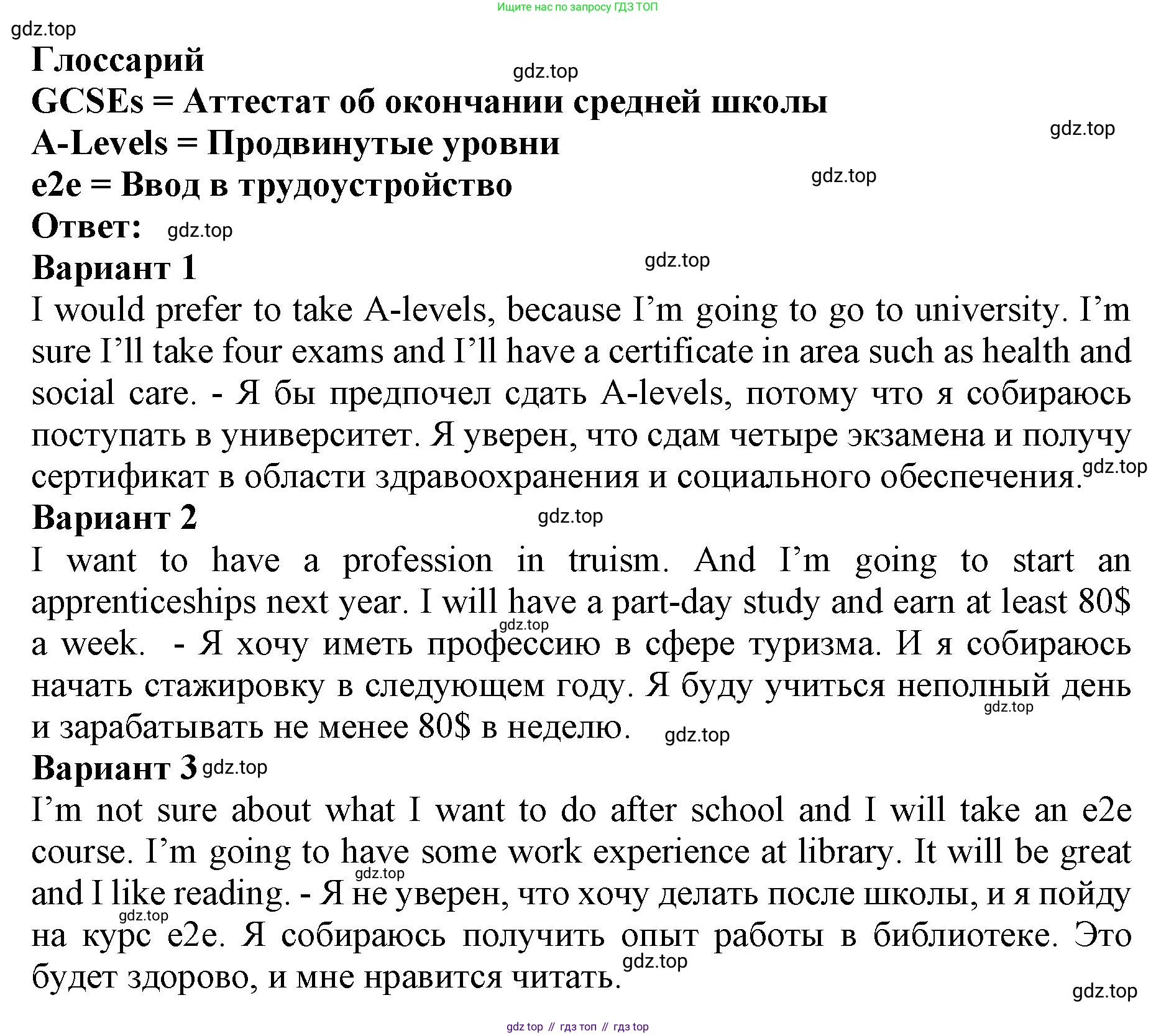 ГДЗ Английский язык (english), 9 класс Учебник (Student's book), авторы: Комарова Юлия Александровна, Ларионова Ирина Владимировна, издательство Русское слово, Москва, 2022, страница 50, номер 4, Решение 2 (продолжение 2)