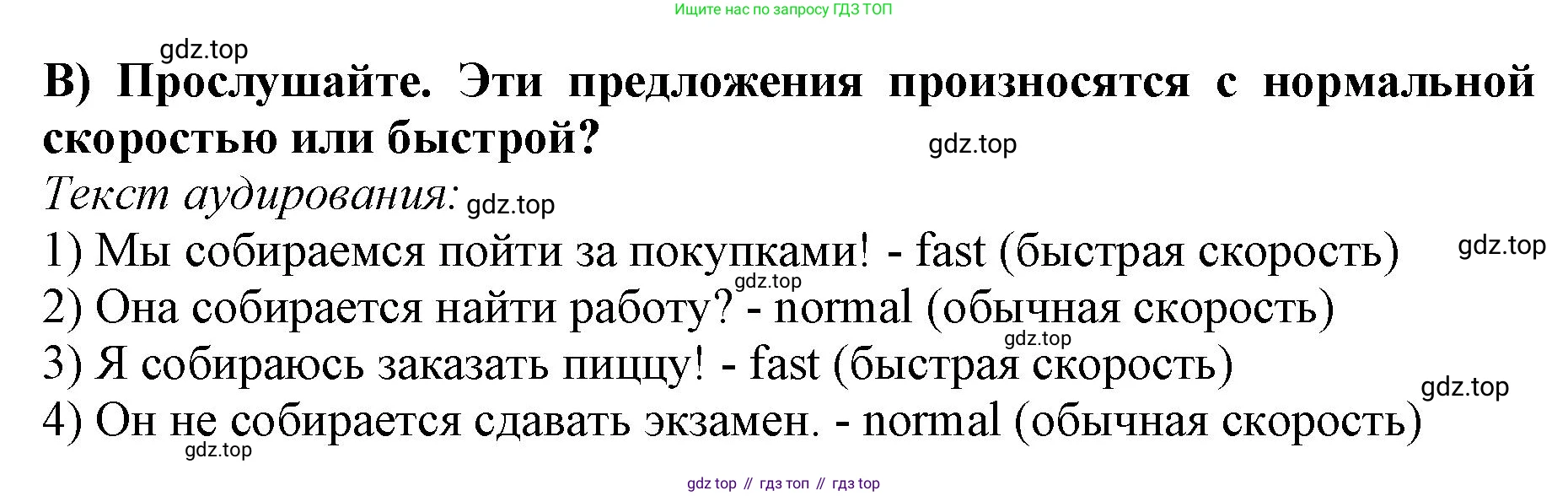 ГДЗ Английский язык (english), 9 класс Учебник (Student's book), авторы: Комарова Юлия Александровна, Ларионова Ирина Владимировна, издательство Русское слово, Москва, 2022, страница 52, номер 3, Решение 2 (продолжение 2)