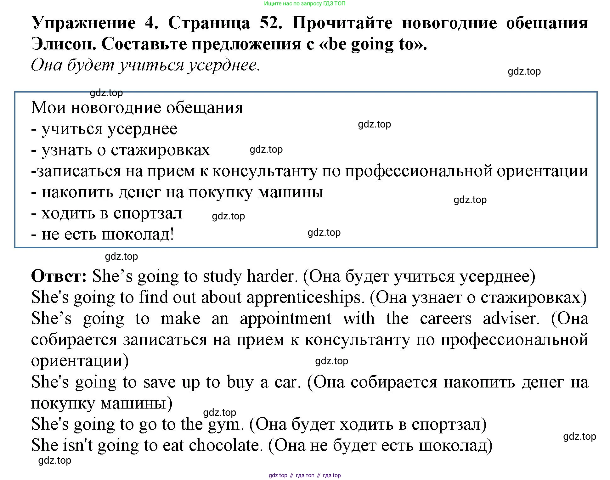ГДЗ Английский язык (english), 9 класс Учебник (Student's book), авторы: Комарова Юлия Александровна, Ларионова Ирина Владимировна, издательство Русское слово, Москва, 2022, страница 52, номер 4, Решение 2