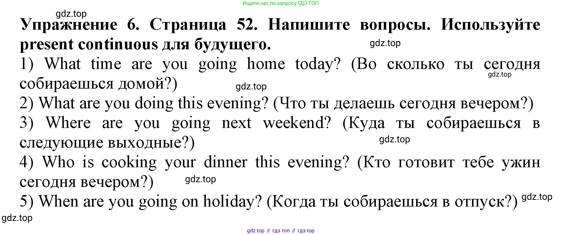 ГДЗ Английский язык (english), 9 класс Учебник (Student's book), авторы: Комарова Юлия Александровна, Ларионова Ирина Владимировна, издательство Русское слово, Москва, 2022, страница 52, номер 6, Решение 2