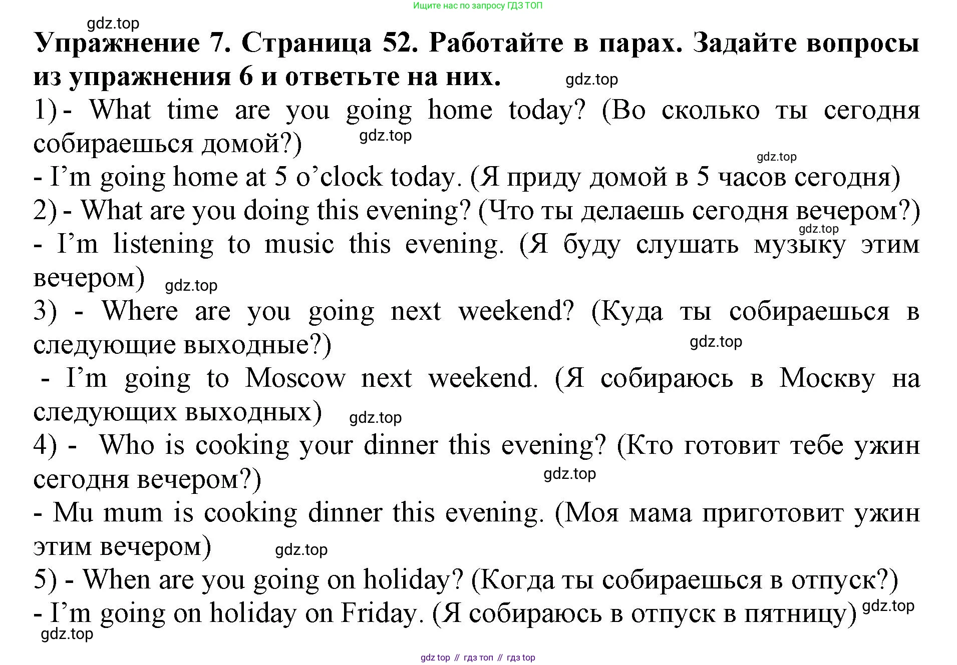 ГДЗ Английский язык (english), 9 класс Учебник (Student's book), авторы: Комарова Юлия Александровна, Ларионова Ирина Владимировна, издательство Русское слово, Москва, 2022, страница 52, номер 7, Решение 2