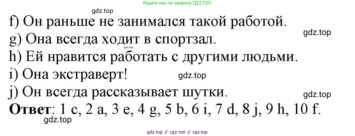 ГДЗ Английский язык (english), 9 класс Учебник (Student's book), авторы: Комарова Юлия Александровна, Ларионова Ирина Владимировна, издательство Русское слово, Москва, 2022, страница 53, номер 1, Решение 2 (продолжение 2)