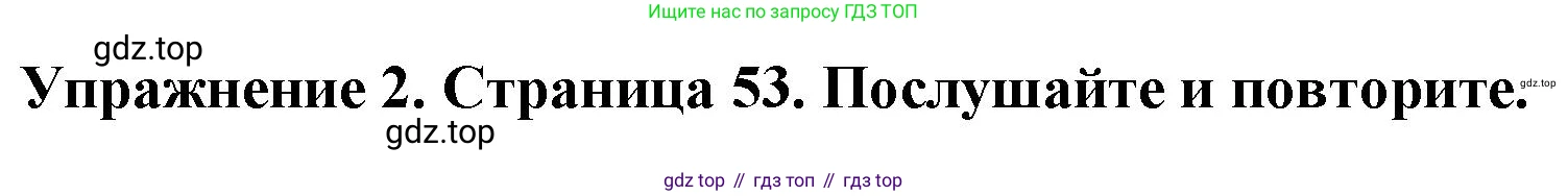 ГДЗ Английский язык (english), 9 класс Учебник (Student's book), авторы: Комарова Юлия Александровна, Ларионова Ирина Владимировна, издательство Русское слово, Москва, 2022, страница 53, номер 2, Решение 2
