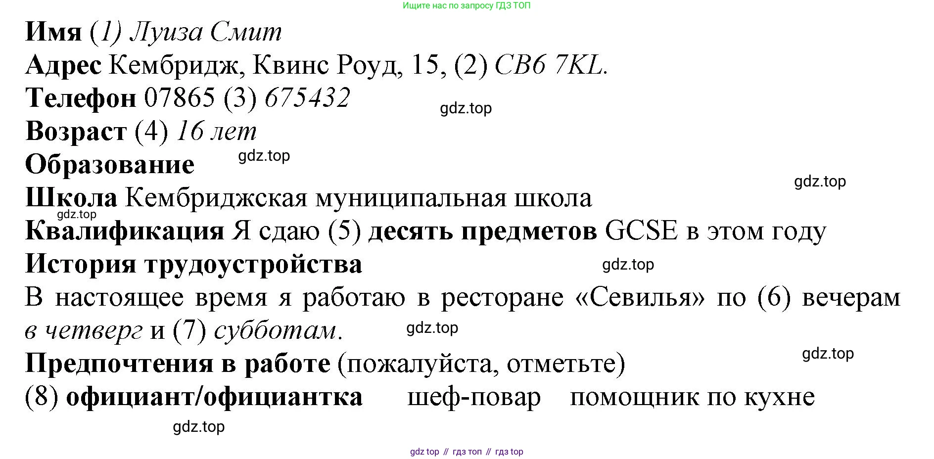 ГДЗ Английский язык (english), 9 класс Учебник (Student's book), авторы: Комарова Юлия Александровна, Ларионова Ирина Владимировна, издательство Русское слово, Москва, 2022, страница 53, номер 6, Решение 2 (продолжение 2)