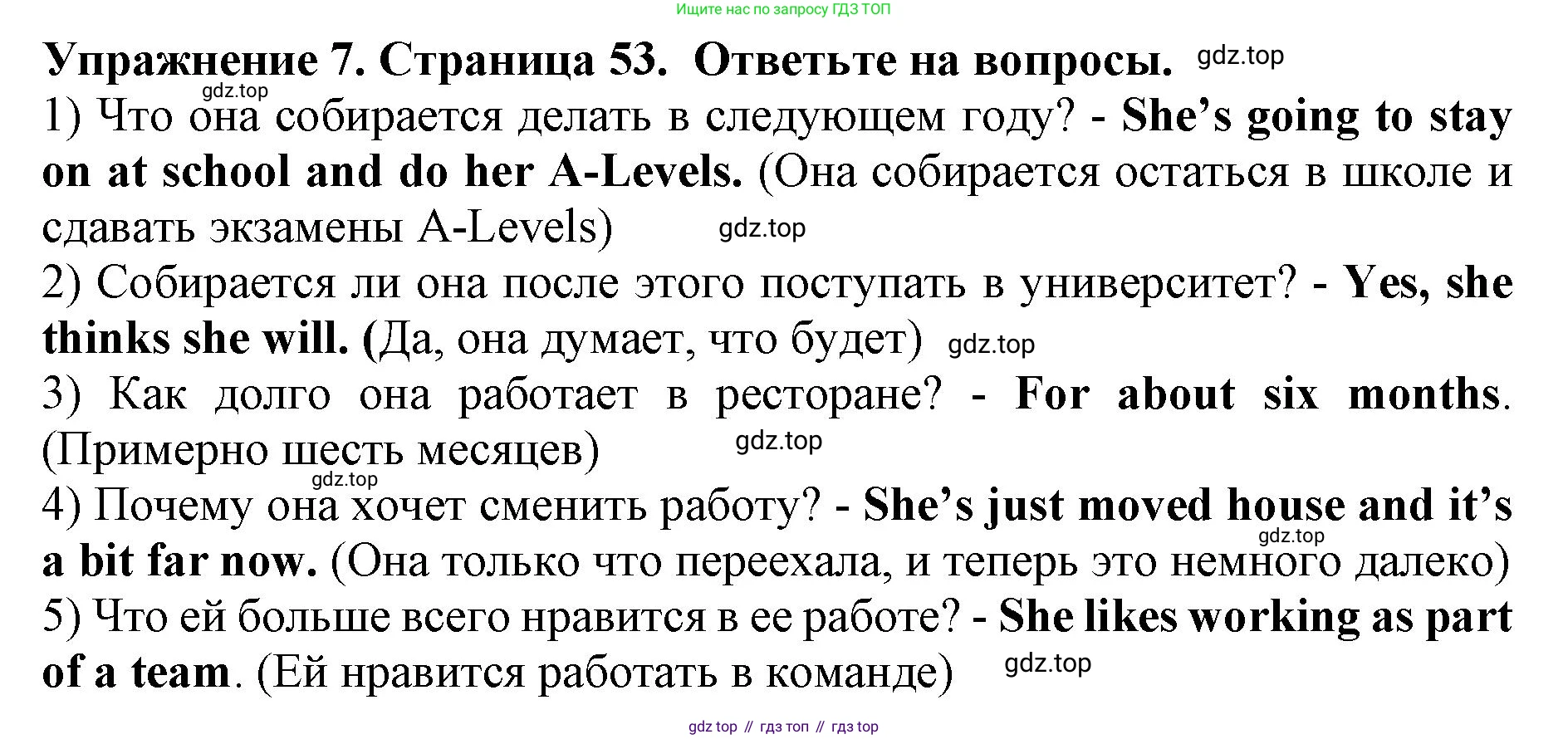 ГДЗ Английский язык (english), 9 класс Учебник (Student's book), авторы: Комарова Юлия Александровна, Ларионова Ирина Владимировна, издательство Русское слово, Москва, 2022, страница 53, номер 7, Решение 2