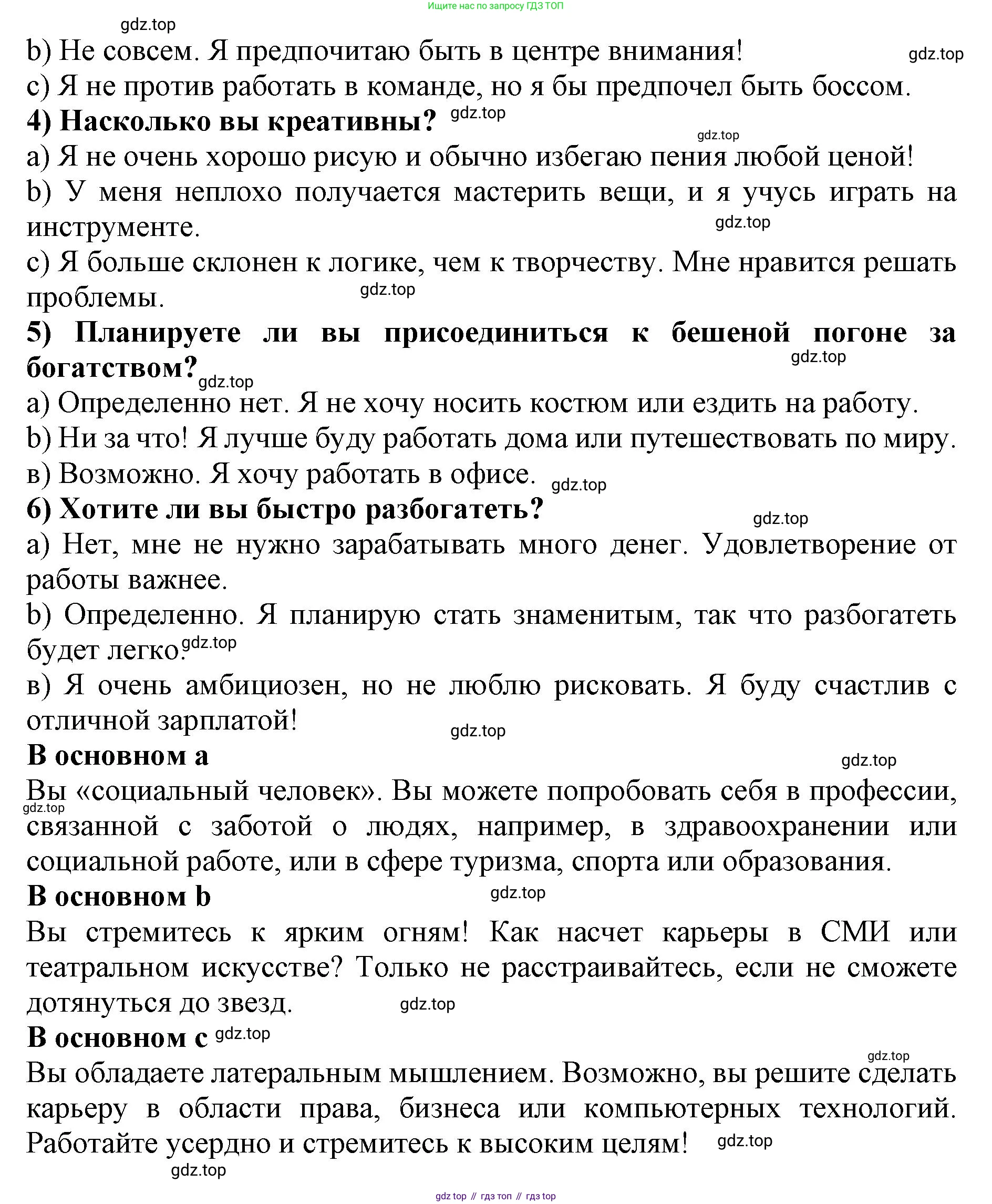 ГДЗ Английский язык (english), 9 класс Учебник (Student's book), авторы: Комарова Юлия Александровна, Ларионова Ирина Владимировна, издательство Русское слово, Москва, 2022, страница 54, номер 1, Решение 2 (продолжение 2)