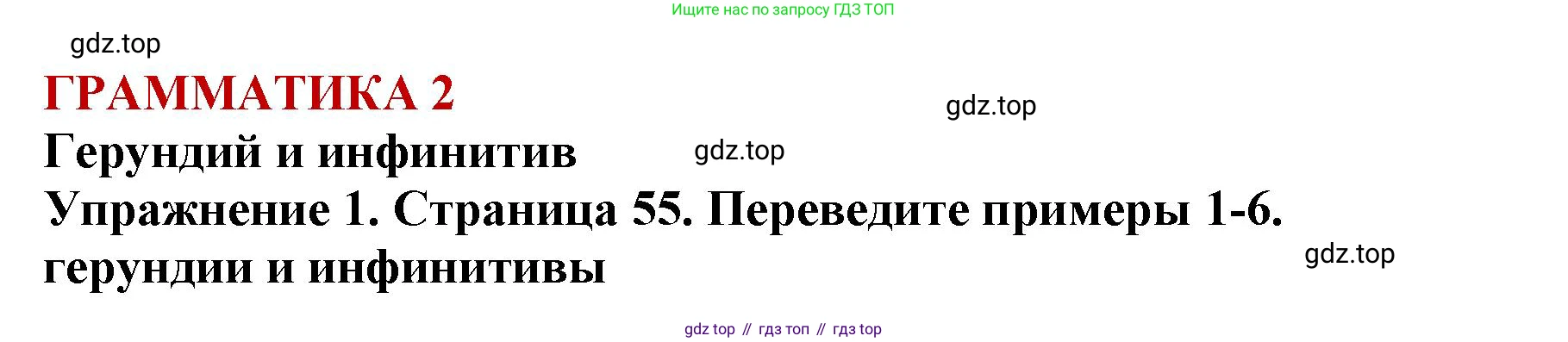 ГДЗ Английский язык (english), 9 класс Учебник (Student's book), авторы: Комарова Юлия Александровна, Ларионова Ирина Владимировна, издательство Русское слово, Москва, 2022, страница 55, номер 1, Решение 2